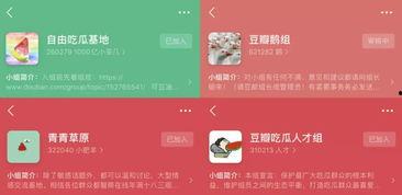 豆瓣娱乐组吃瓜,揭秘娱乐圈那些不为人知的“瓜”